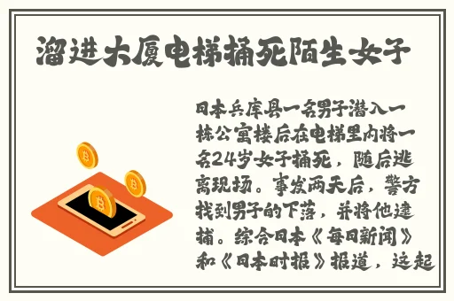 史莱姆把胡桃肚子撑满